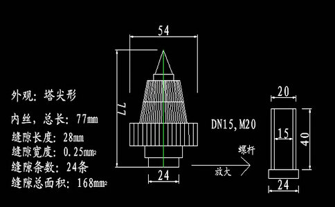 總長(zhǎng)為77mm尖塔內(nèi)絲短柄濾頭CAD圖附濾頭尺寸、技術(shù)參數(shù)