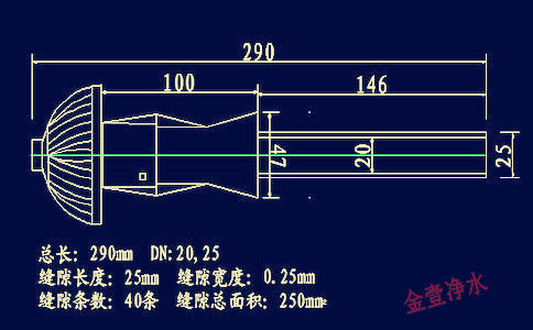 金壹凈水銷售的長柄濾頭尺寸、長度、規(guī)格。