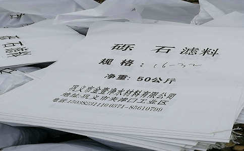 鞏義市金壹凈水材料有限公司生產(chǎn)銷(xiāo)售的污水處理鵝卵石濾料
